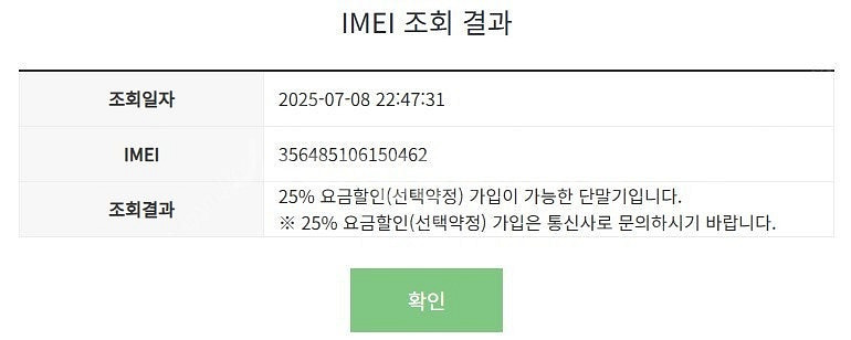 ) 205171 아이폰SE2 128 블랙 A+급 중고폰 17만 배터리85% 부천 신중동역 메인폰 자녀폰 업무폰 회사...--7